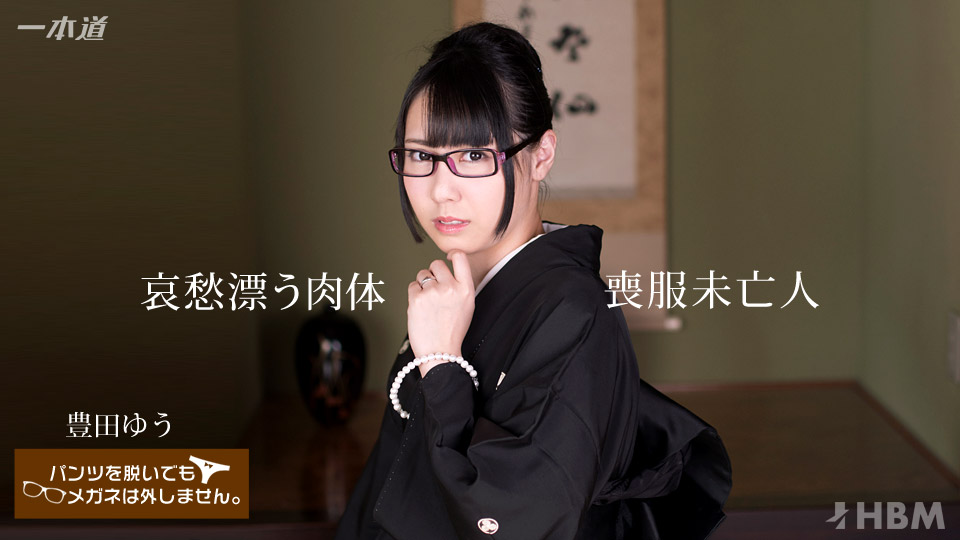 1pondo-081117_564 – Yuu Toyota