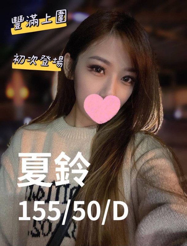 高雄無套妹