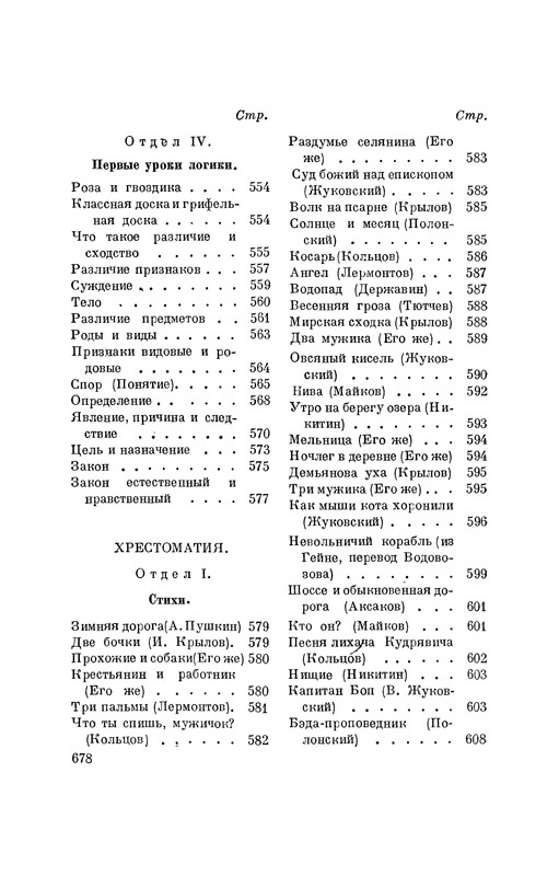 p0678
