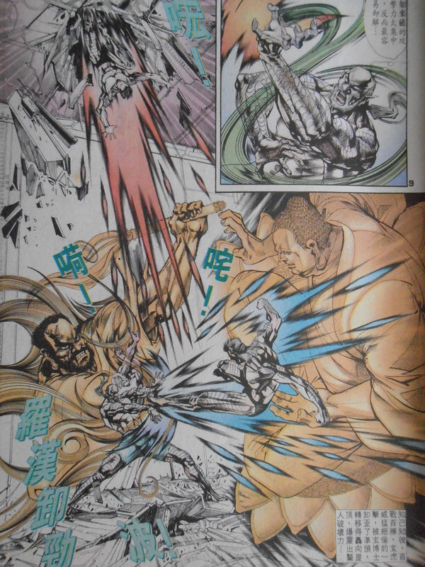 龍虎5世:骨肉相残 龍虎5世:骨肉相残