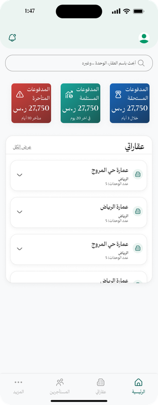 تطبيق إيجاز