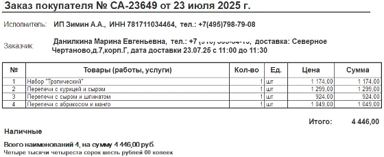 23649