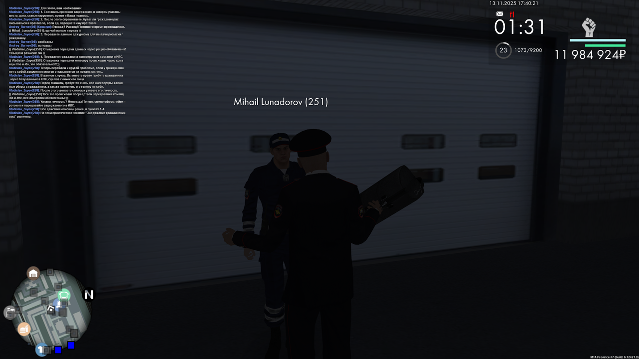 ПЗ 4 конец задержание png