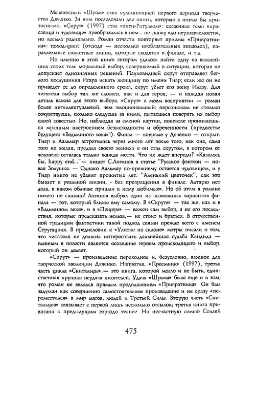 p0476