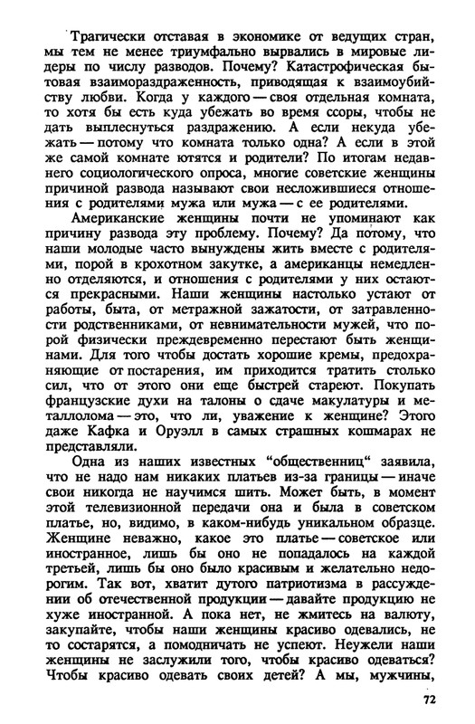 evtushenko-89-1990-page-0073