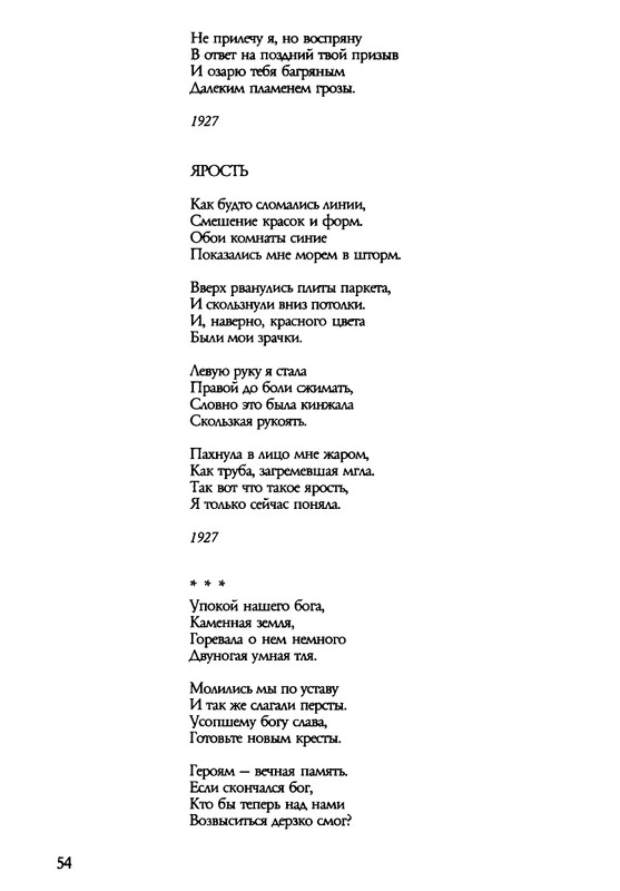 barkova-vechno-ne-ta-2002-1-213-page-0055
