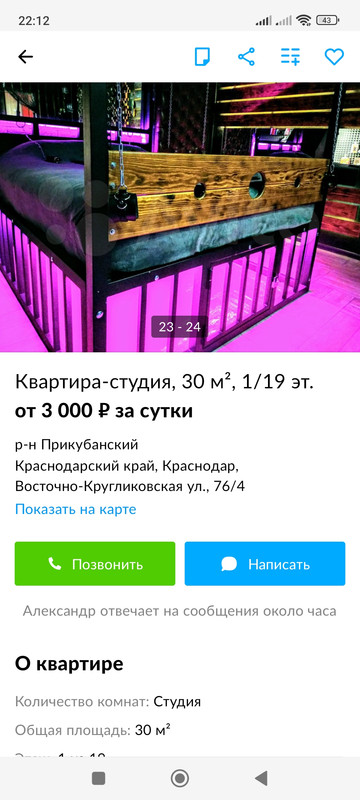 Screenshot_2022-09-10-22-12-59-705_com.avito.android