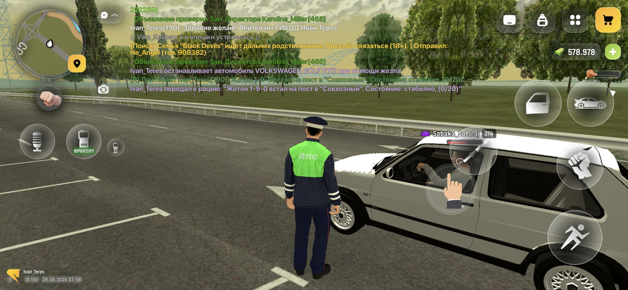 Screenshot 20260825 095844