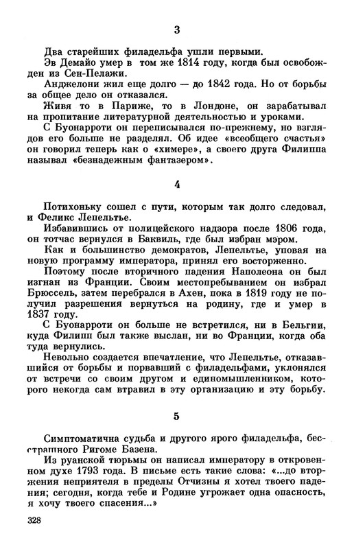 p0344