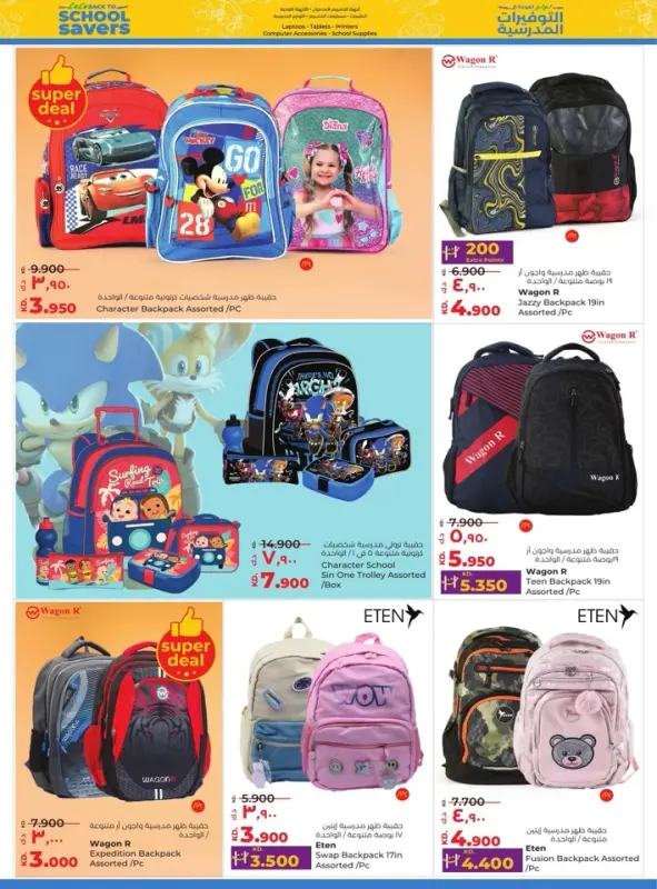 41382-41-lulu-big-bargains-offer