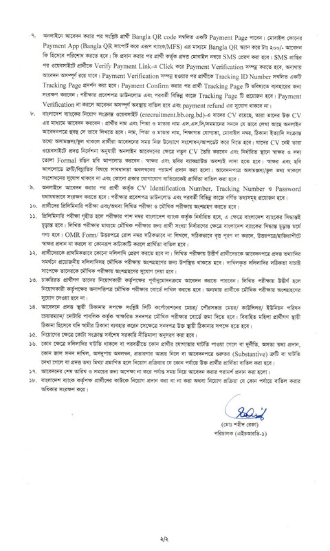 BB-AD-(Statistics)-Job-Circular-2026-PDF-2