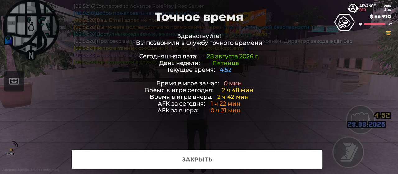 Screenshot 20260828 085249