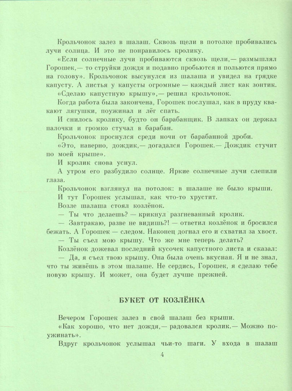 page-0008