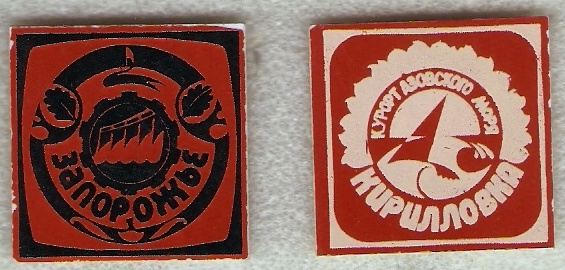 002 2-2 Запорожье - Кириловка