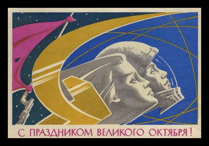 С пр.вел.окт-ря !