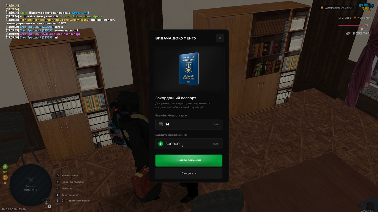 UKRAINE GTA 19 05 2026 13 59 59