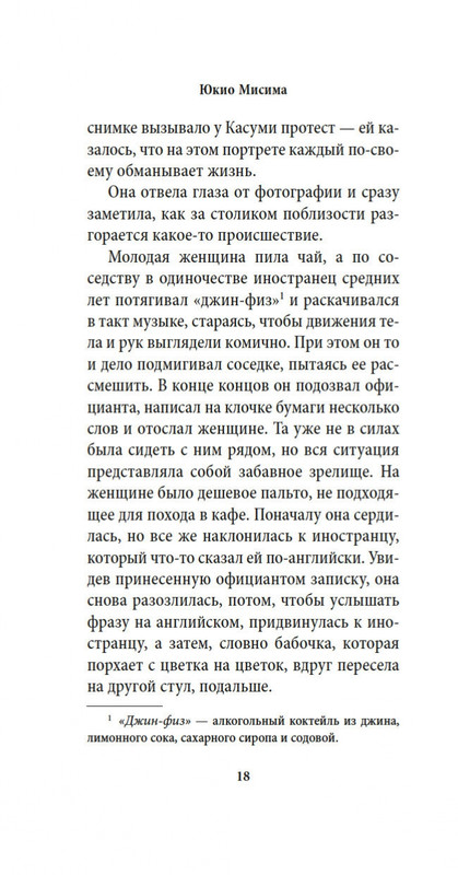 2-page-0017