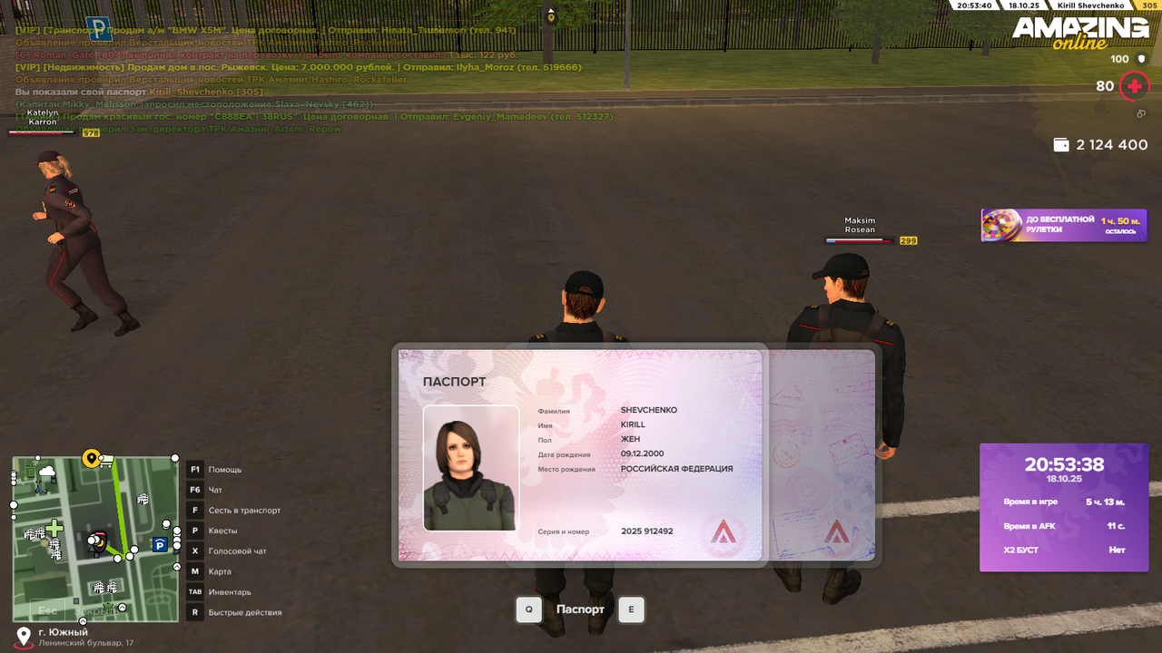 Снимок экрана (425)