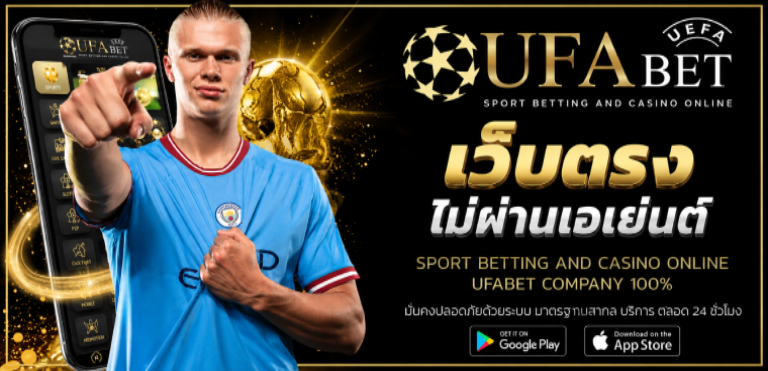 UFA899