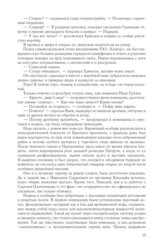 Hme-IKlo-T8380-page-0015