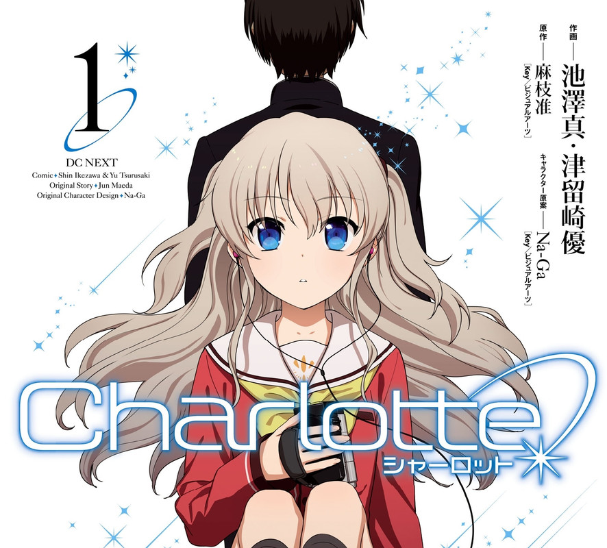 Charlotte Manga 08 Jpg Mega Pack 04 Especial 1 Millon Dengeki Plus Charlotte Manga 08 Jpg Mega Pack 04 Especial 1 Millon Dengeki Plus