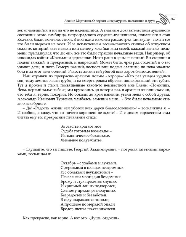 2020-page-0208