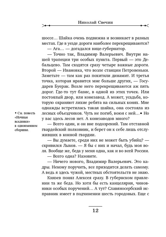 ITD000000000819319-page-0012
