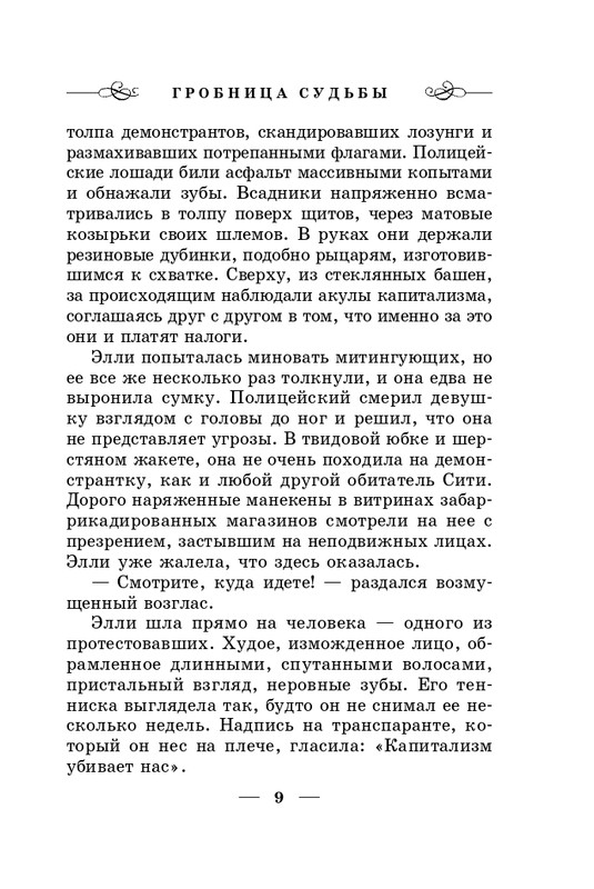 ITD000000000811847-page-0009
