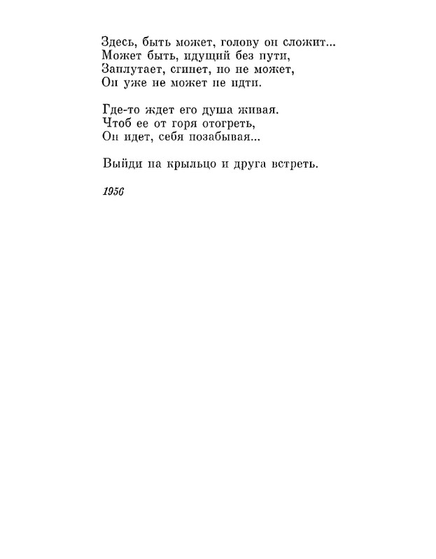 Petrovyh-Marija-Prednaznachene-page-0060