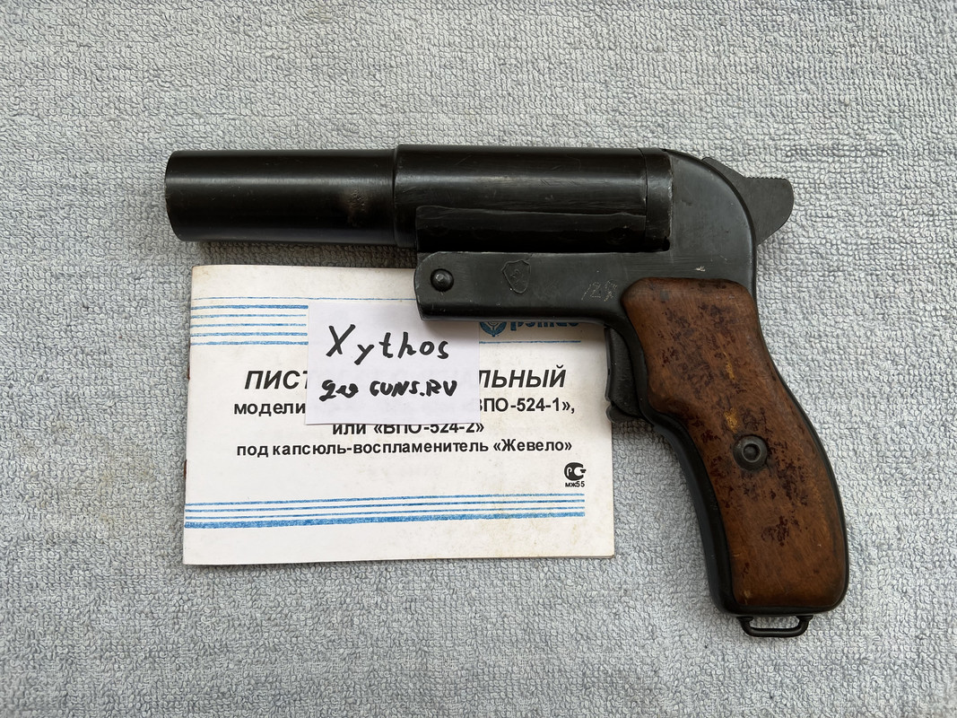 Продам ракетницу СПШ-44 (ВПО-524) 1945г