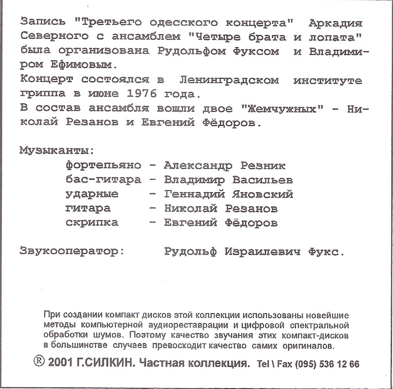 сканирование0006