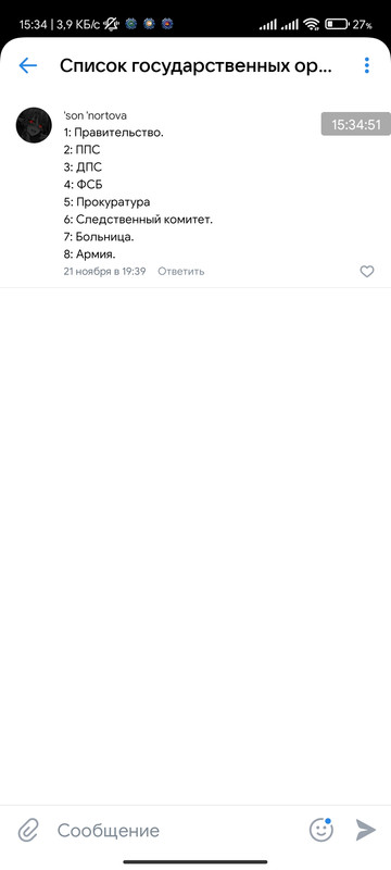 Screenshot 2025 11 24 15 34 51 898 com vkontakte android