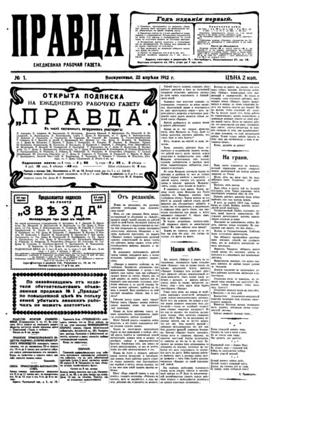 page1-1200px-1912-01-pdf.jpg