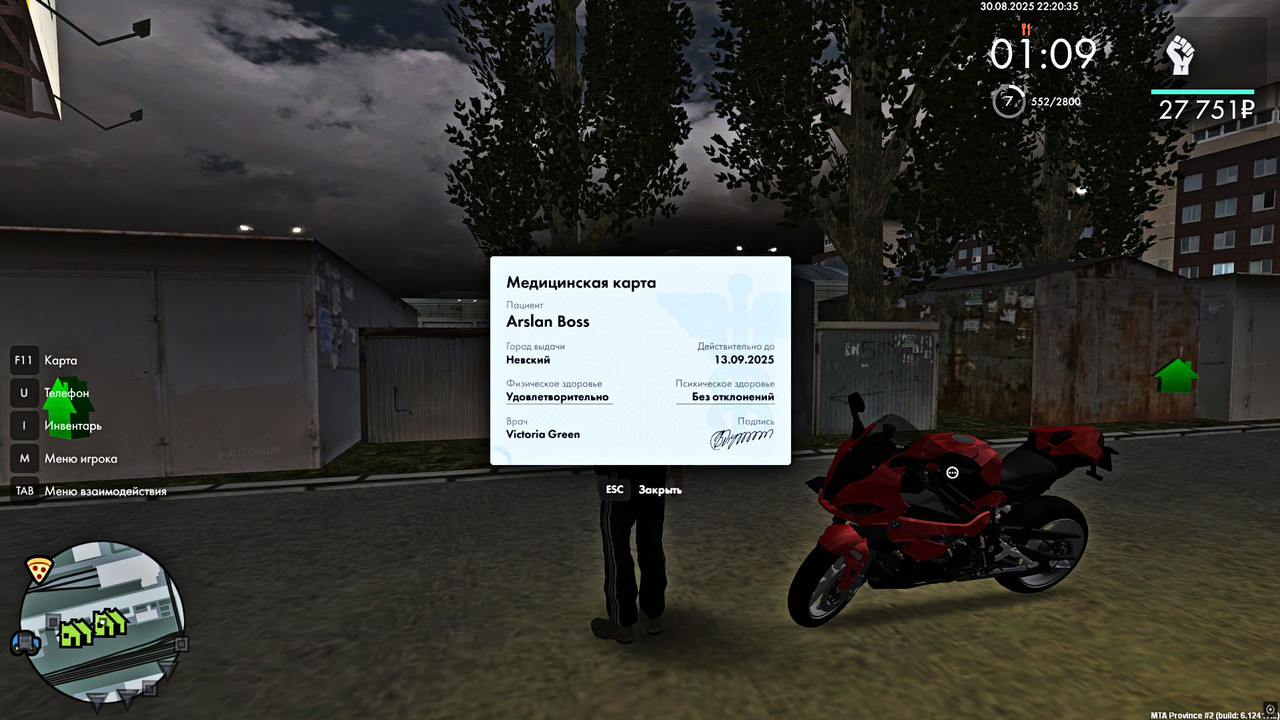 Скриншот 30-08-2025 222034