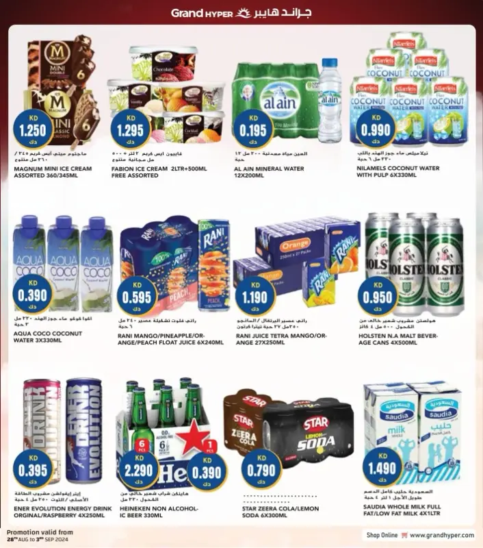 41542-11-grand-hyper-month-end-bonanza