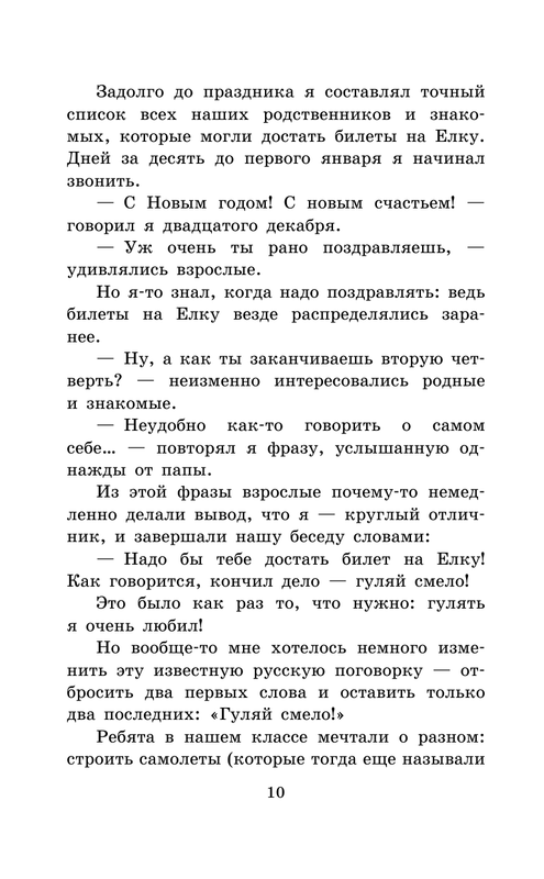 ASE000000000711308-10