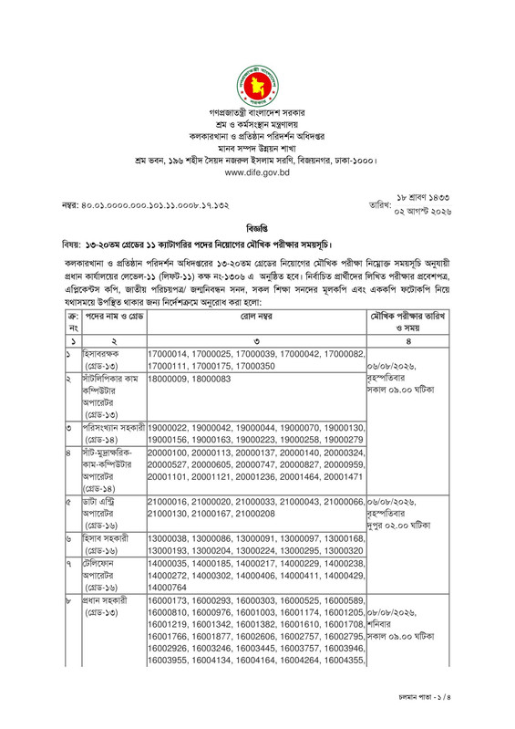 DIFE-Viva-Date-2026-PDF-1