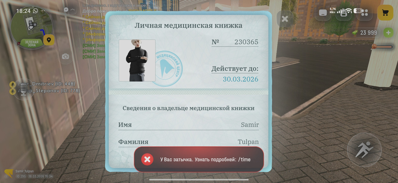 Screenshot 2026 03 18 18 24 20 093 com russia game