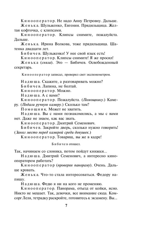 ITD000000000884785-page-0007