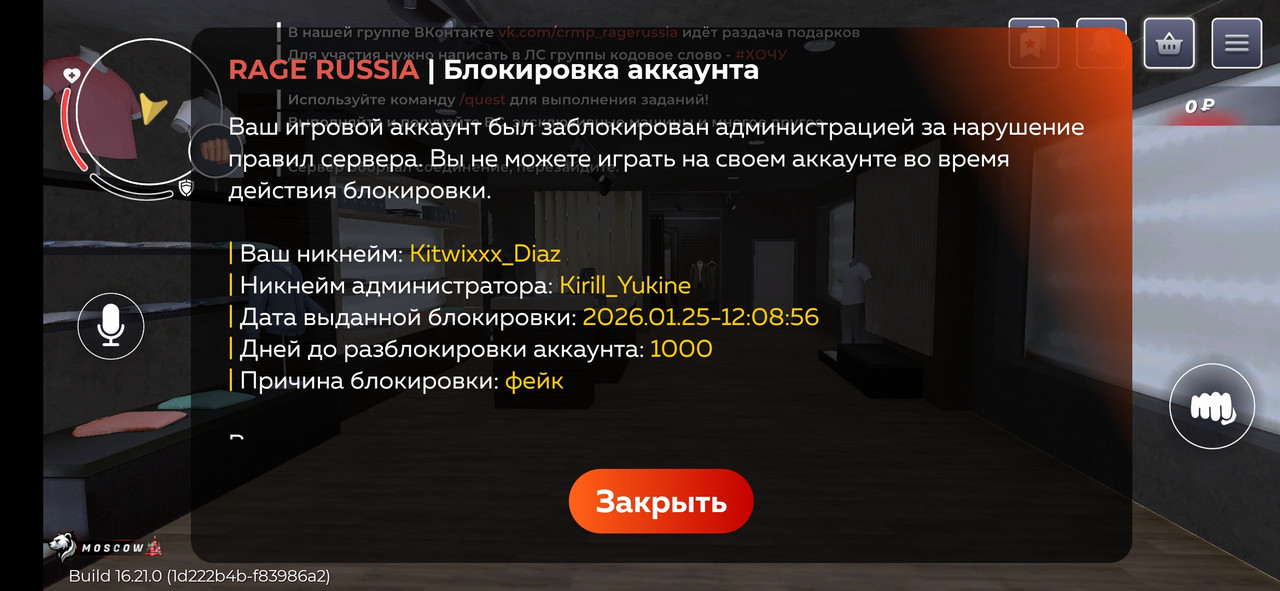 Screenshot 2026 01 25 21 29 26 596 com rage russia