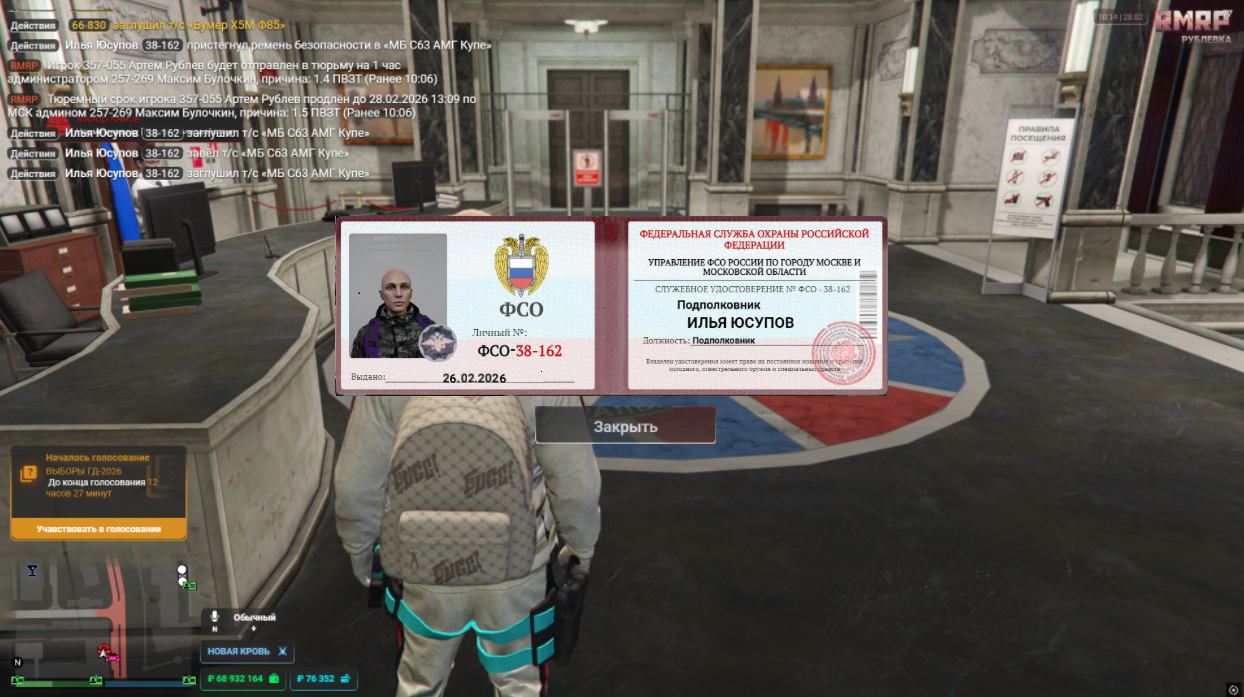 Снимок экрана 2026 02 28 111555