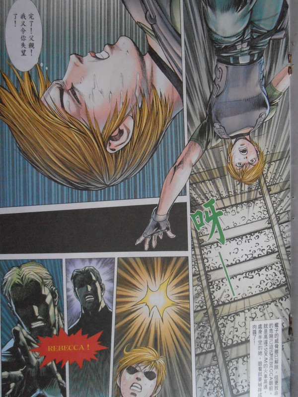 生化危机0:二十三人虐殺事件 生化危机0:二十三人虐殺事件