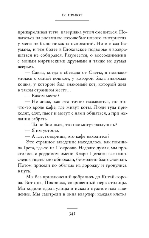 2018-324-365-page-0023