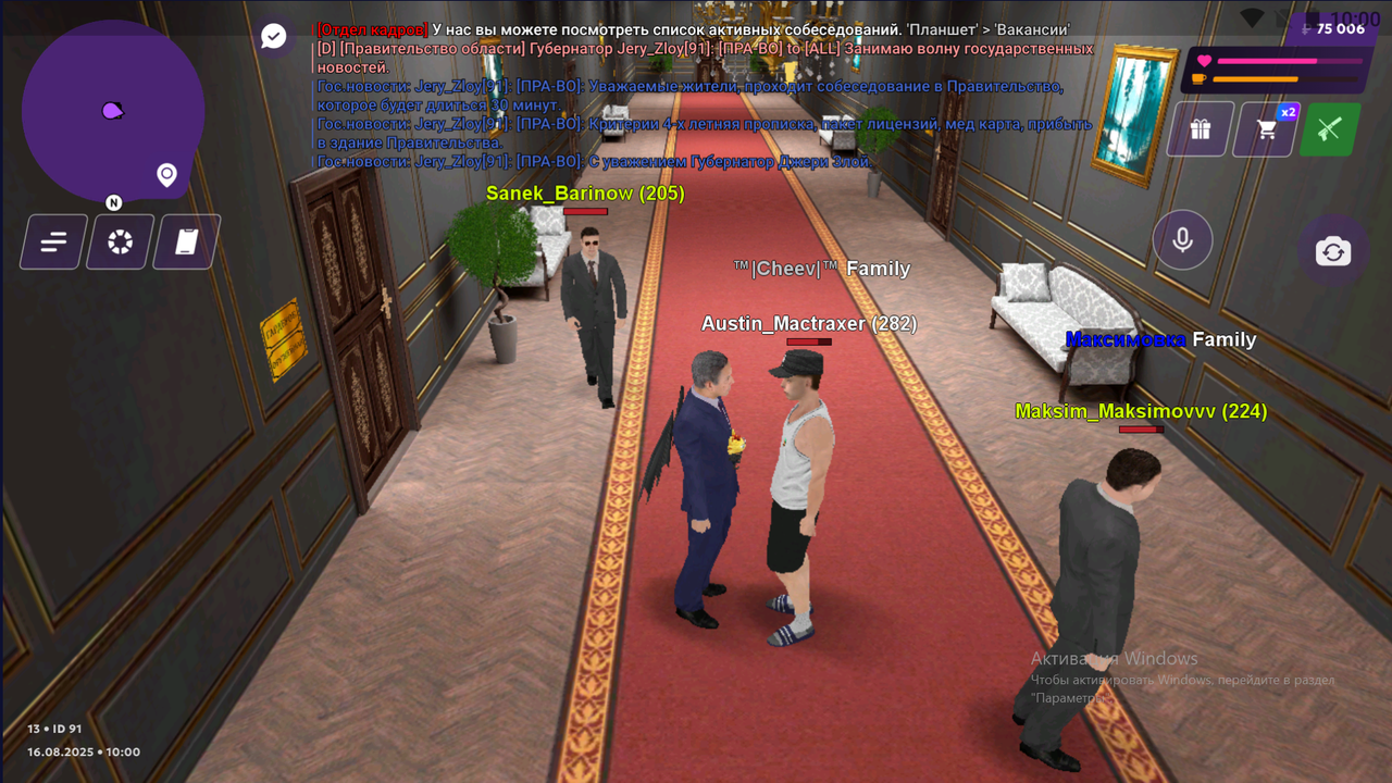 Снимок экрана 2025-08-16 100013