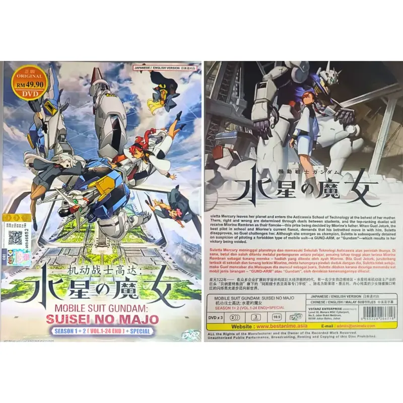 Anime Mobile Suit Gundam The Witch from Mercury Complete DVD