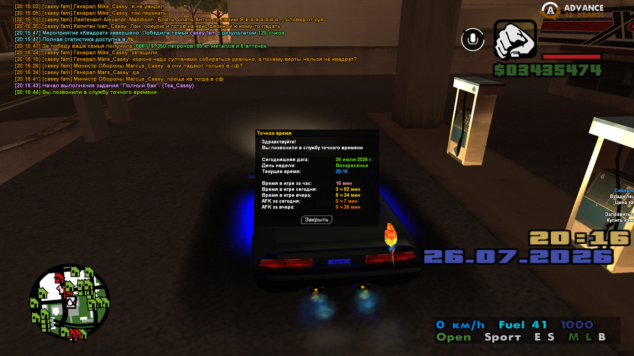 screenshot 2026 07 26 20 16 44 697