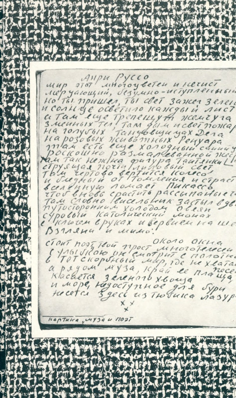 dombrovsky-menya-ubit-khoteli-eti-suki-1997-page-0004