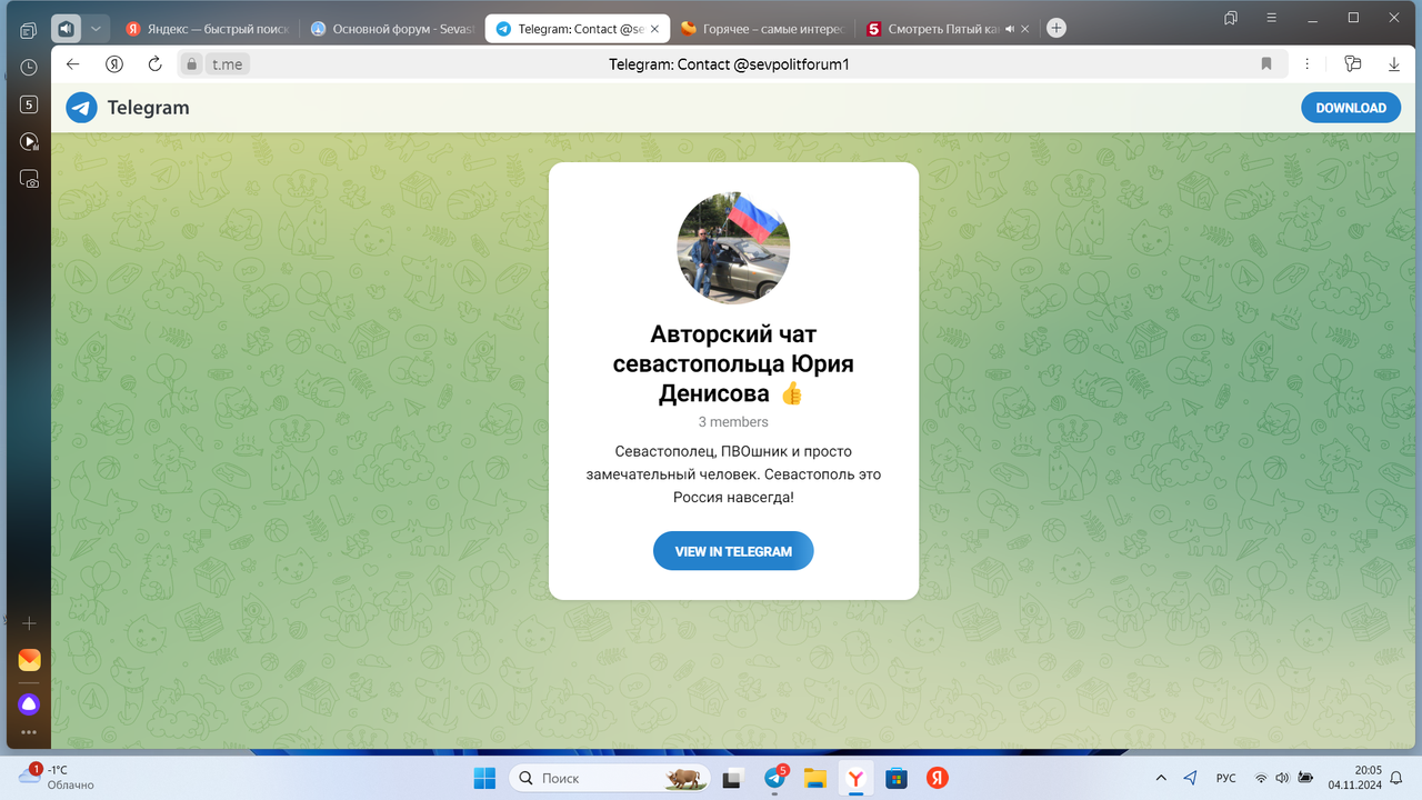 Снимок экрана (244)