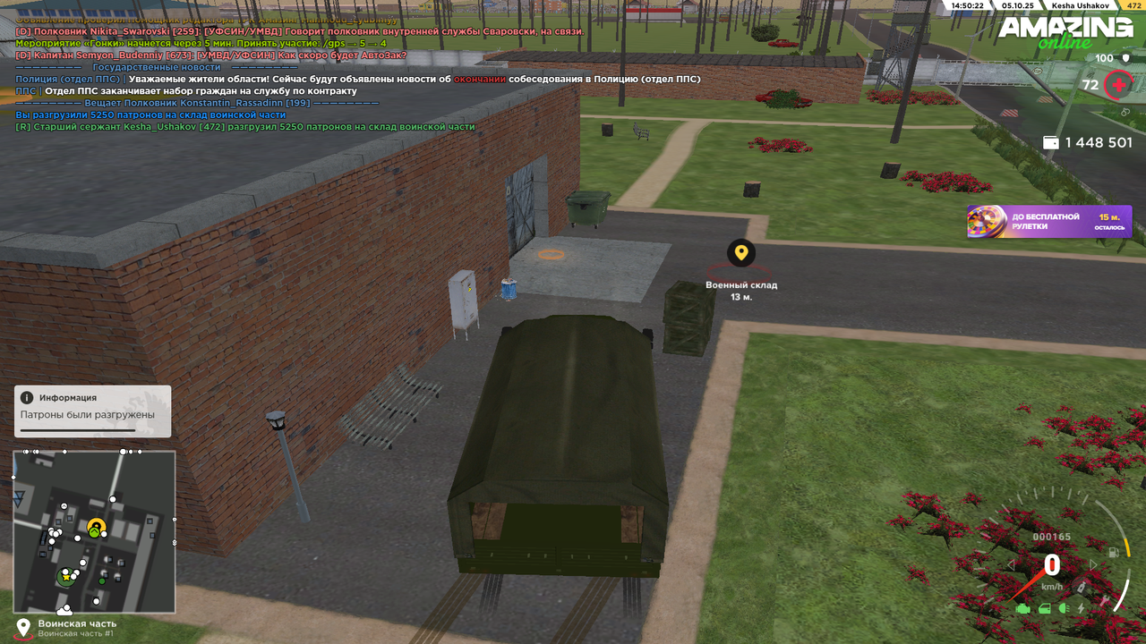 AMAZING ONLINE 05.10.2025 14_50_24