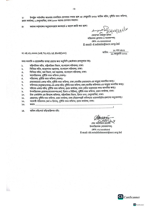 ACC-AI-Job-Appointment-Letter-2026-PDF-2